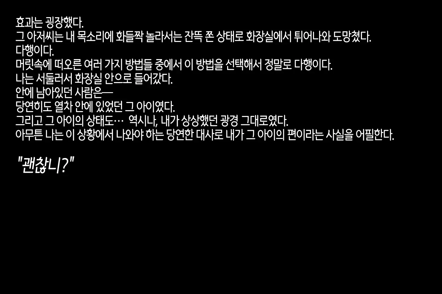 Anoko Ga Arukeba Bou Ni Ataru | 그 아이가 걸어가면 봉에 닿는다